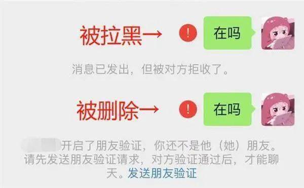 原来微信拉黑和删除有这么大区别 用不好很伤人