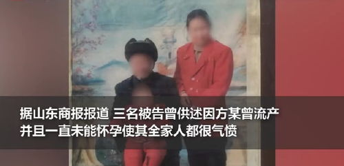 山东女子因不育遭婆家虐杀,死前仅有60斤,丈夫 花光积蓄娶个流过产的傻子