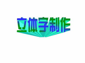 怎样像他们那样用PS弄出斜向上的透明文字 