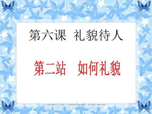 关于交际的名言;反映人际交往礼仪和技巧的名言？