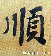 寓意最好的八个汉字,八种生存智慧