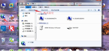 如何在win7上连接共享打印机？