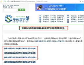 英国威雷根学院不在教育部网站上公布的英国正规学校名单中？他是什么性质的学校？