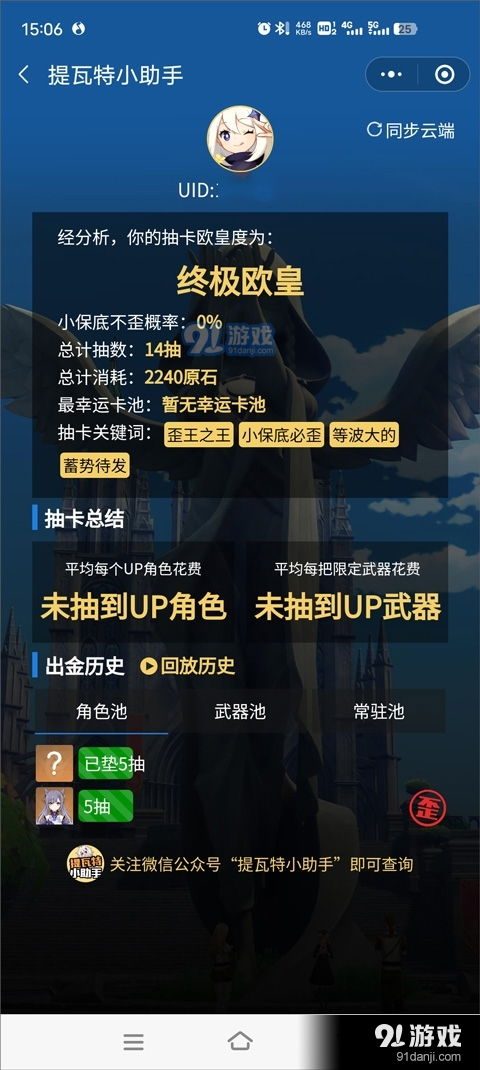 原神卡在检测游戏资源〖原神卡在校验资源完整性59.22%怎么办〗