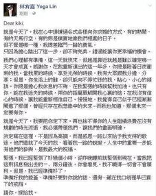 林宥嘉被算命的说会偷吃出轨 女友说 命是自己的 