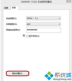 win8.1系统wifi不稳定掉线情况很严重的解决办法