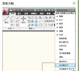 win10安装cad2010没菜单栏