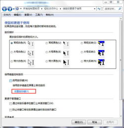 苹果鼠标加速度怎么设置和win10一样