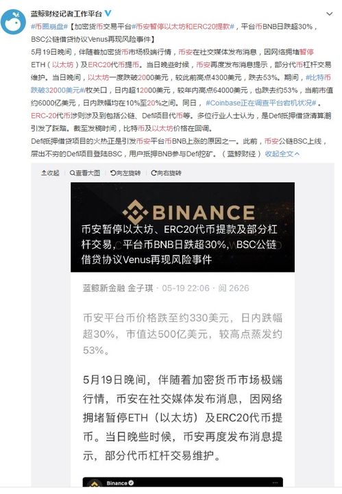 erc20币是什么币?erc20币值得投资吗