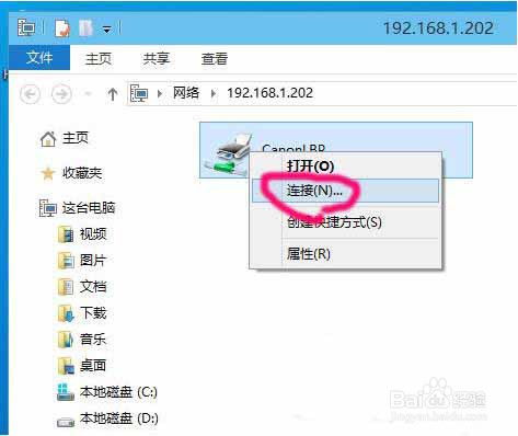 win10系统怎么添加打印进