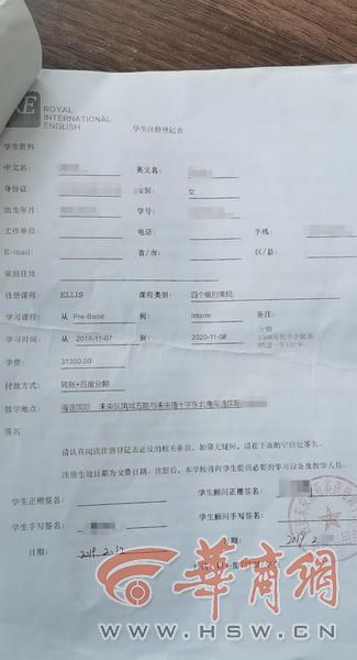 学员质疑培诺亚英语退费不合理 教育部门称高新校区无办学资质