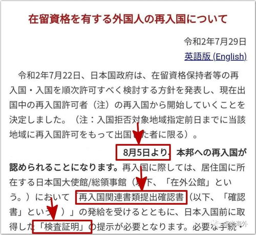 日本入境最新规定(图2)