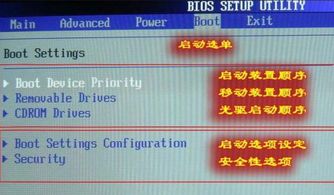 hpwin10进bios设置u盘启动