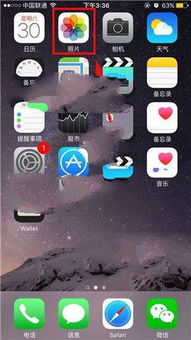 苹果iPhone7手机怎么批量删除照片