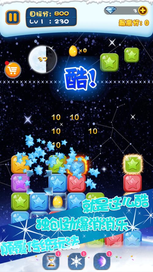 消星星单机游戏免费版无需实名认证的玩（单机星星消消乐破解版）