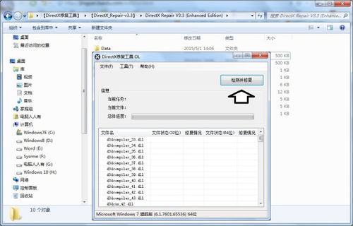 win10安装bcb2010出问题