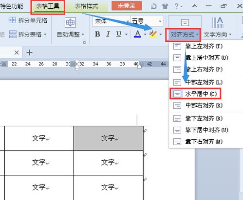 如何将文档中的文字从上往下看 如何把word文档中字写到最底部