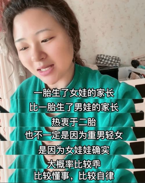 为什么头胎女儿的家长更易生二胎 不是重男轻女,值得深思