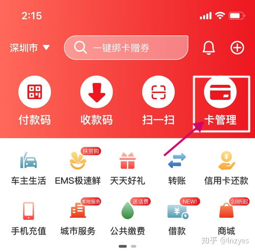 怎么解绑云闪付绑定的信用卡怎么云闪付升级到最新版本 