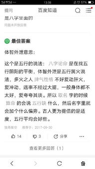 为什么我五行属火,体智外泄 但是我脾气超级好,而且身体很好,也不夸夸奇谈,和百度出来的不一样 