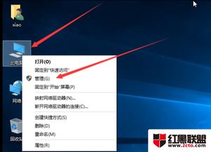 win10系统如何加入WIN7工作组