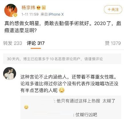 杨宗纬疑似内涵他人发微博后又删除,网友吐槽暗戳戳的戏瘾真大