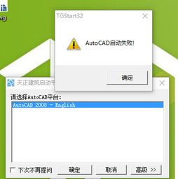 win10系统无法安装天正2013