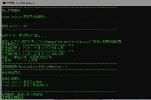 Win11系统共享打印机错误0x0000011b问题的完美解决方法 