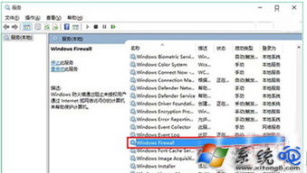 win10字体安装字体失败