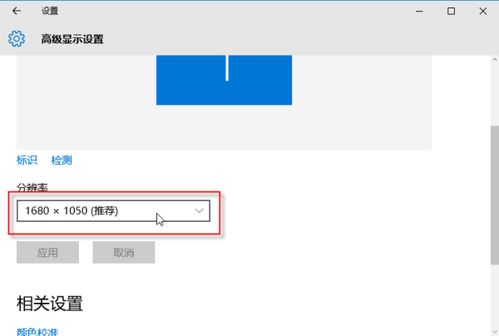 电脑连接电视显示超出范围是怎么回事 