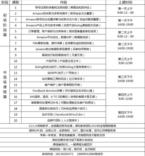 深圳亚马逊有限公司是不是真的