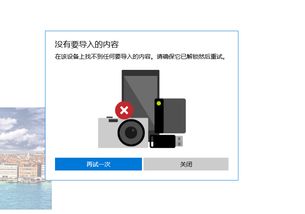 win10怎么用数据线互传文件