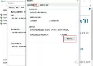 win10虚拟内存设置大小设置不了