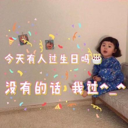 分享壁纸 先点赞后保存 适合过生日发的文案