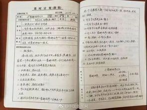 师者 江西这位小学老师的 高颜值 备课本走红 趁着放假,快学学怎么把教案写得漂亮