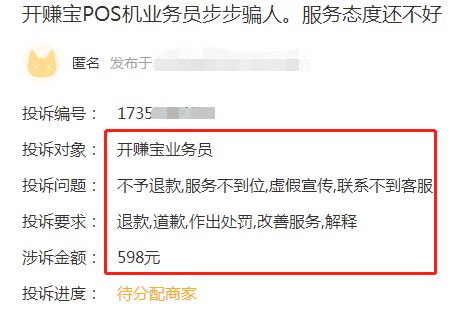 开赚宝pos机怎么刷卡开店宝pos机用起来怎样 