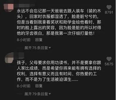 孩子考47分试卷要签字,父亲 先等我装完这车货 被网友评论看哭