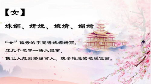 沅汐 姝婳 纤绫,一些同偏旁的美丽古风名字 