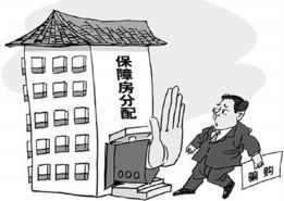 住房问题得到普遍改善