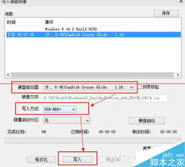 win10安装程序内转gpt