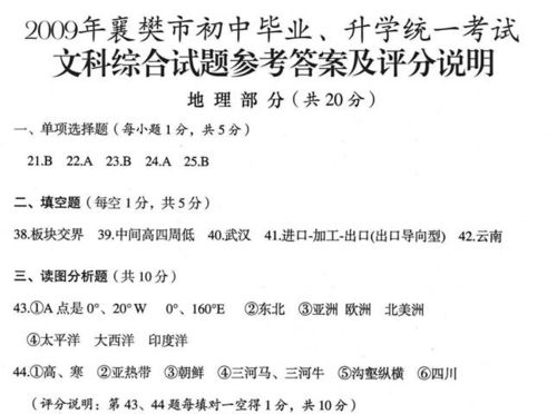 六 阅读下文.完成第23 27题. 南方号桂海.秦取百粤.号曰桂林.桂之所产.古以名地.今桂产於钦.宾二州.於宾者.行商陆运致之北方,於钦者.舶商海运致之东方.蜀亦有桂 