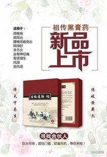 特大喜讯 滦州古城膏药章膏药铺惠民活动开始啦 