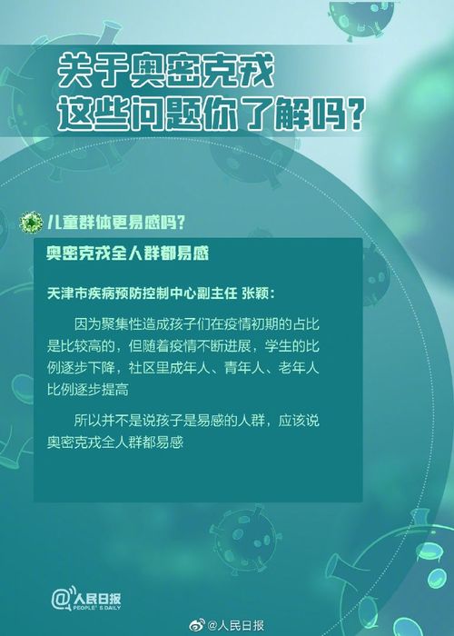 奥密克戎病毒症状早期表现和感冒有什么不同（感染奥密克戎病毒症状早期表现） 第1张