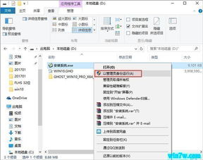 win10系统镜像恢复安装系统盘