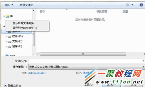 win10电脑保存不了不显示