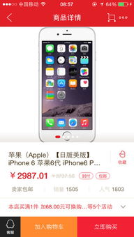 日版有锁iPhone6去哪买能买到全新的好机 别什么叫我不要买,请对号入座问什么答什么 