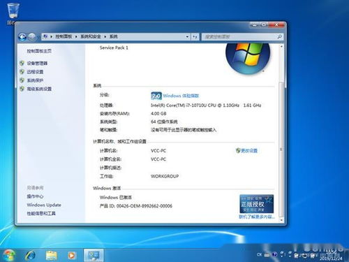 win10官方镜像怎么激活