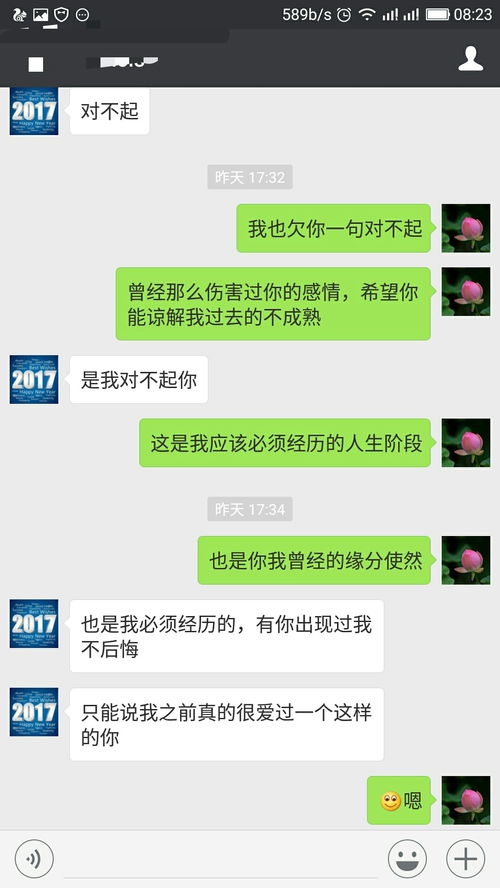 各自已婚,前任天平男又主动联系 