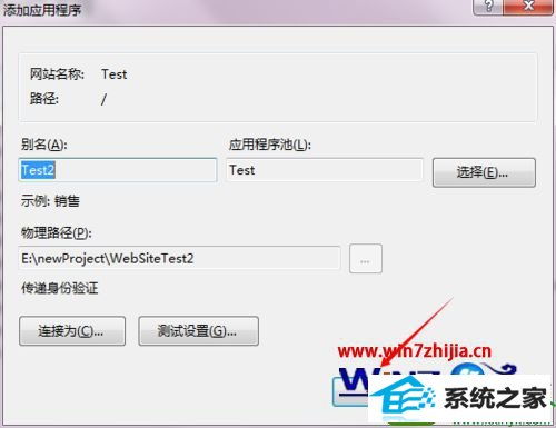 win10iis设置根目录