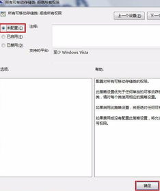 win10系统u盘打开显示无权访问